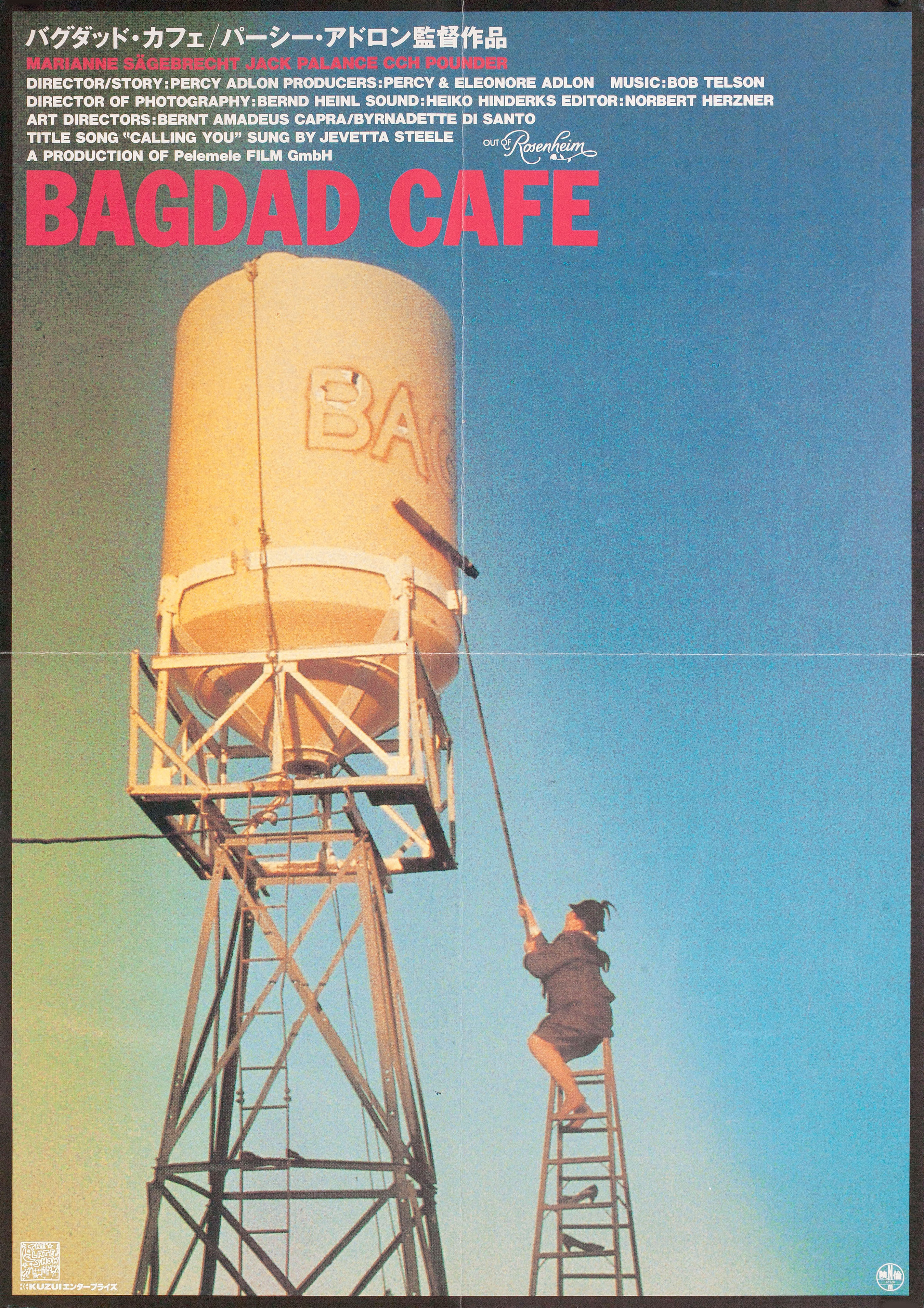 Кафе «Багдад» (Bagdad Cafe, 1987), режиссёр Перси Адлон, японский постер к фильму, 1988 год