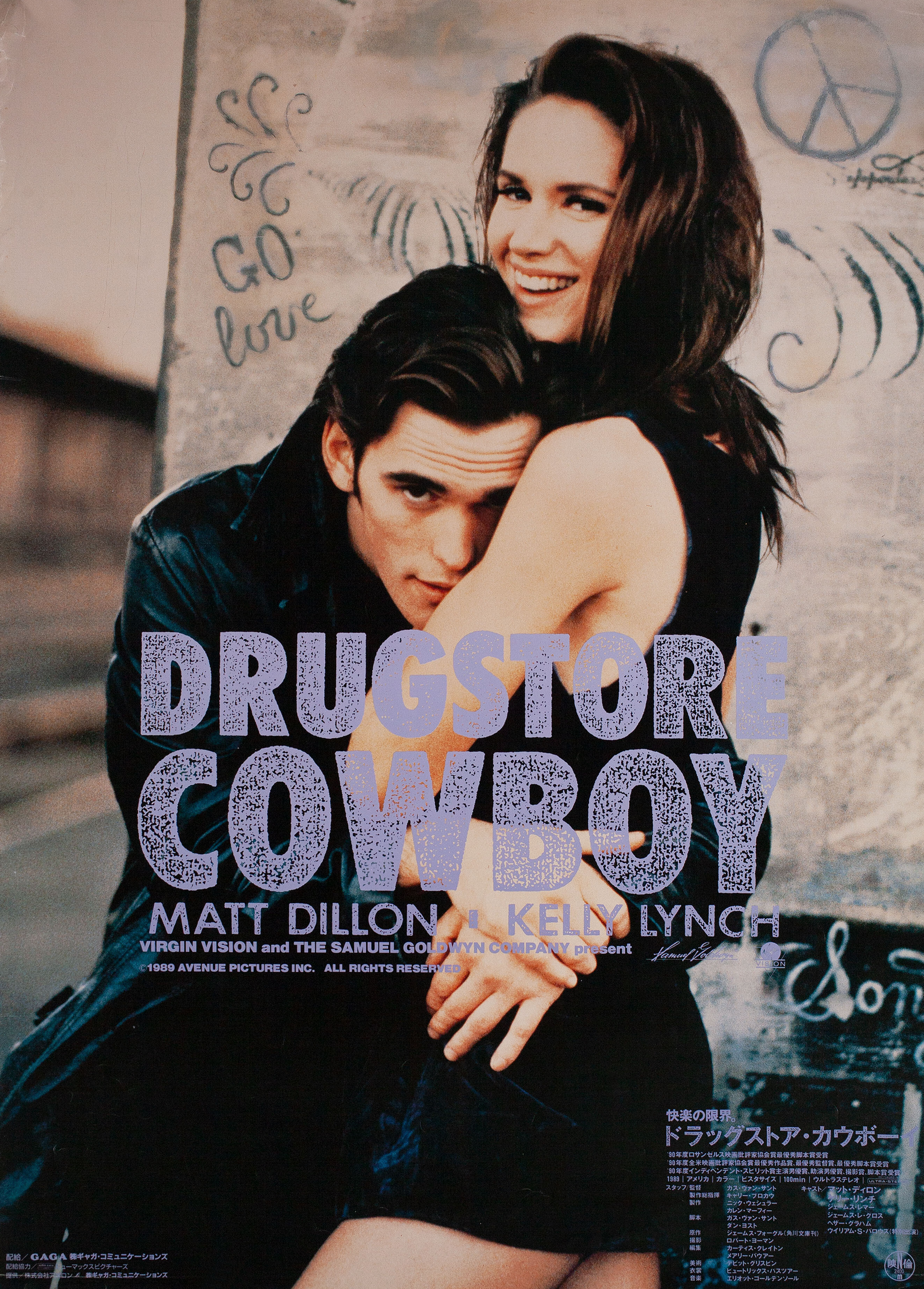 Аптечный ковбой (Drugstore Cowboy, 1989), режиссёр Гас Ван Сент, японский постер к фильму, 1989 год