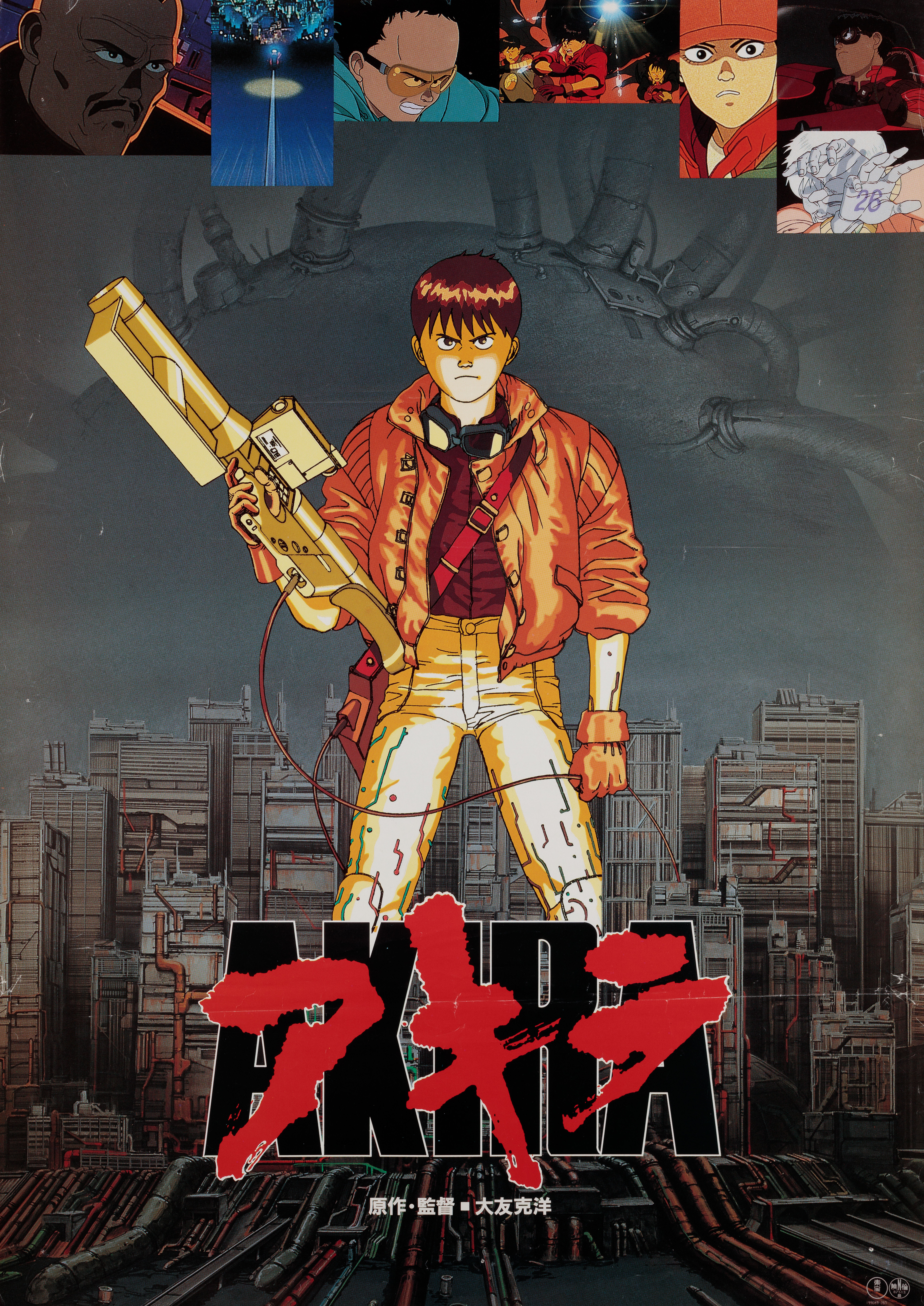 Акира (Akira, 1988), режиссёр Кацухиро Отомо, японский постер к фильму, 1988 год (1)