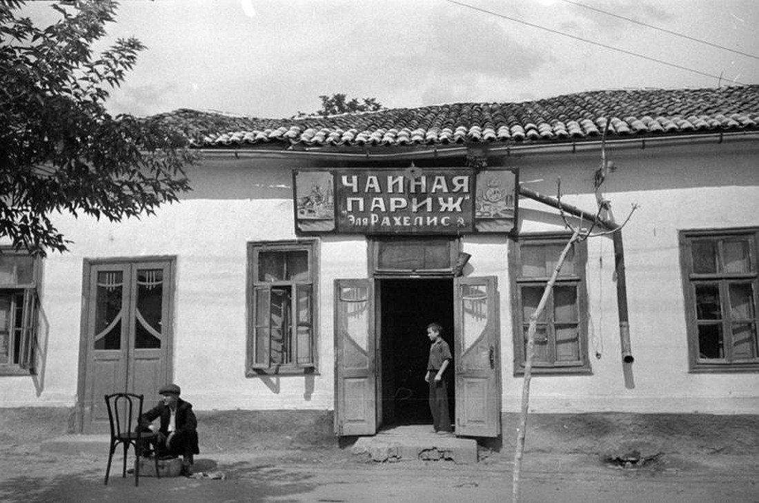 Чайная Париж, Кишинёв, 1940. Фотограф Георгий Петрусов — История в фотографиях: люди, времена и нравы / Камералабс