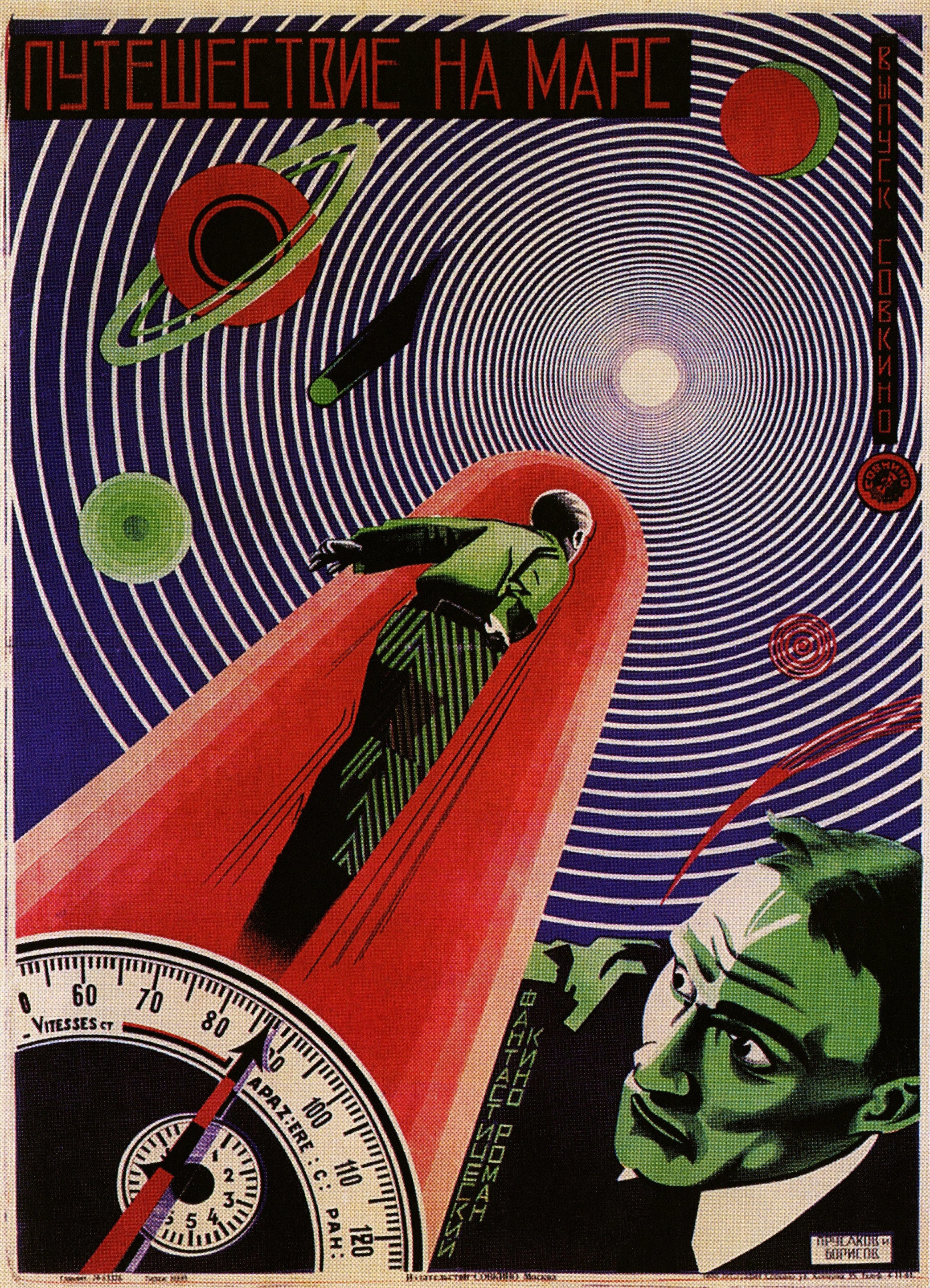 «Путешествие на Марс», 1918. Режиссёр Хольгер-Мадсен