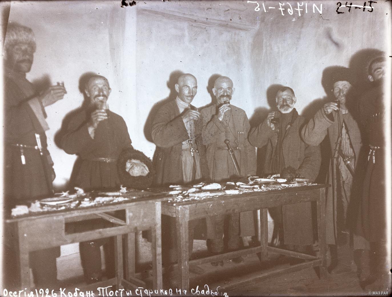 Свадебный тост за пиршественным столом. Осетины, Северная Осетия, Алания, селение Кобан, октябрь 1926. Автор Б. А. Куфтин