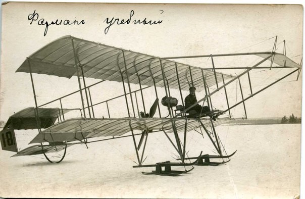Многоцелевой учебный самолёт Форман