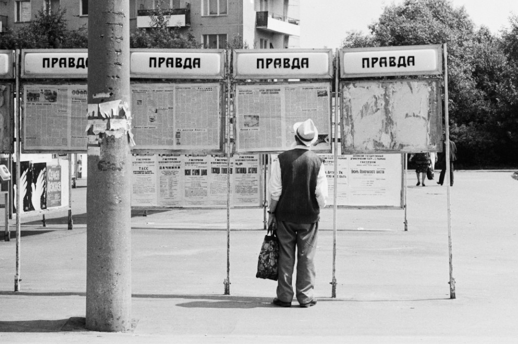 Правда. Москва, 1983. Фотограф Игорь Пальмин