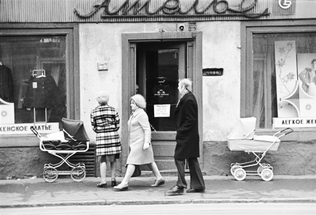 Ателье, Москва, 1980. Фотограф Игорь Пальмин
