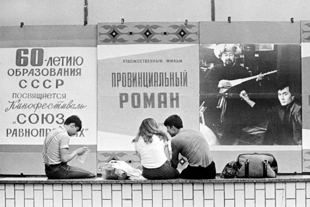 Воздвиженка, Москва, 1982. Фотограф Игорь Пальмин