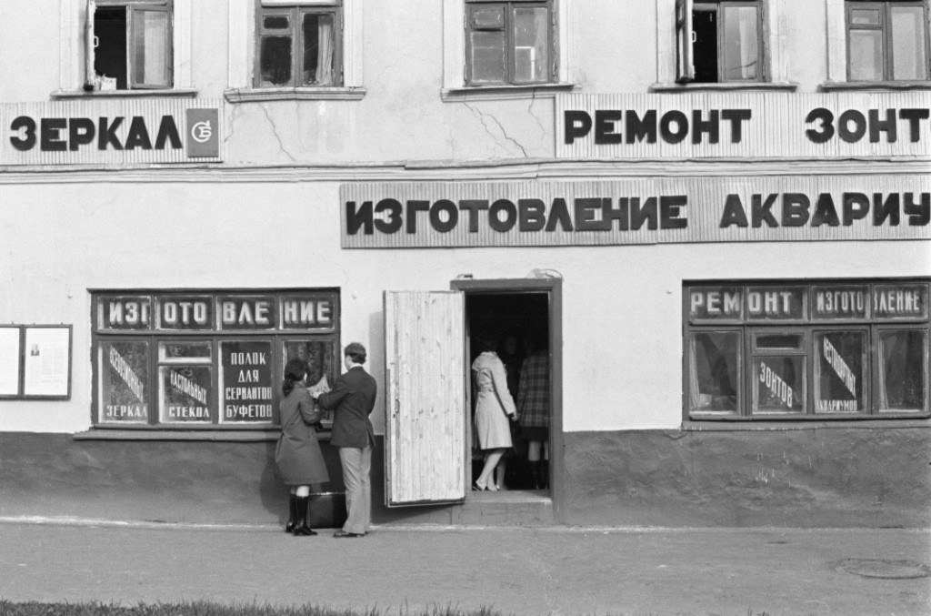 Вывески, Москва, 1980-е. Фотограф Игорь Пальмин