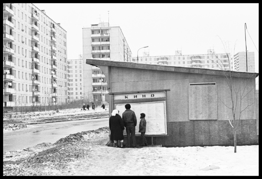 Окраина Москвы, поздняя осень, 1977. Фотограф Игорь Пальмин