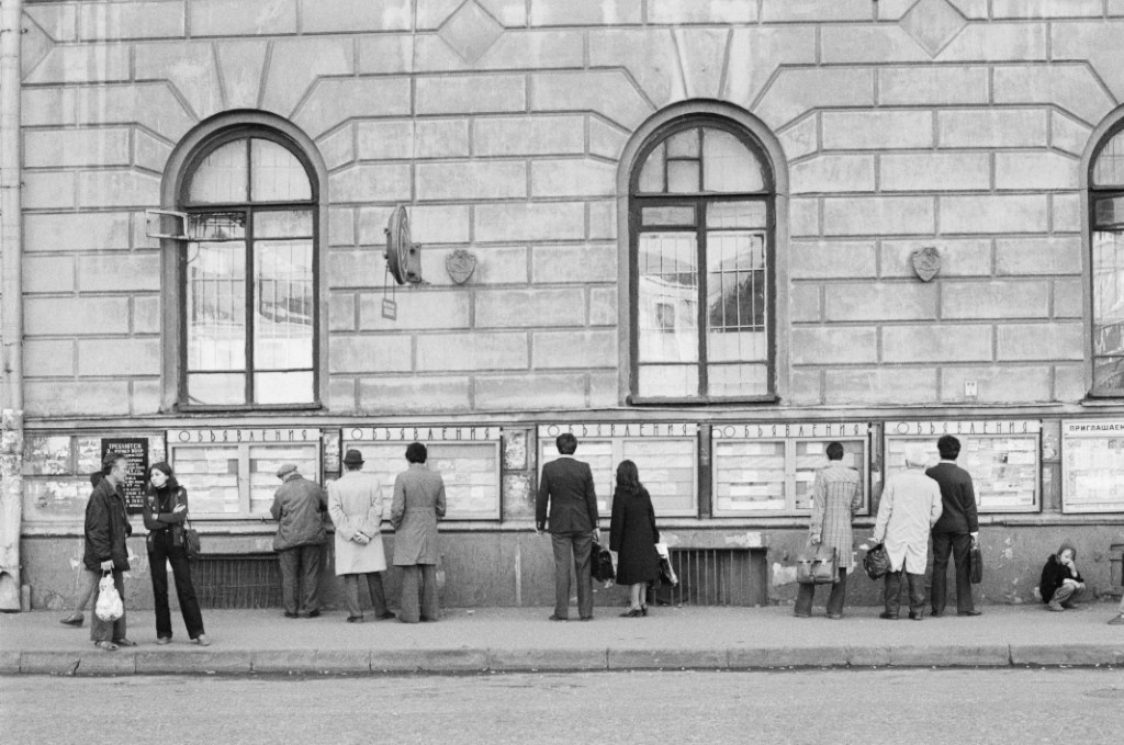 Рекламные объявления. Улица Мясницкая, Москва, 1980-е. Фотограф Игорь Пальмин
