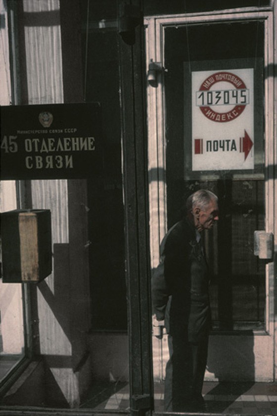 Почта, Москва, 1988 год. Фотограф Борис Савельев