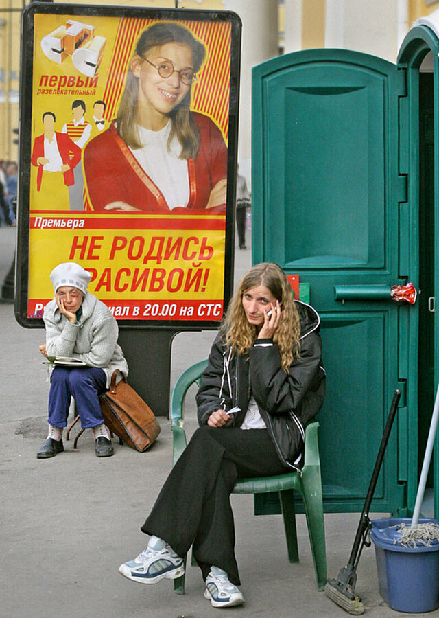 Не родись красивой. Фотограф Александр Петросян