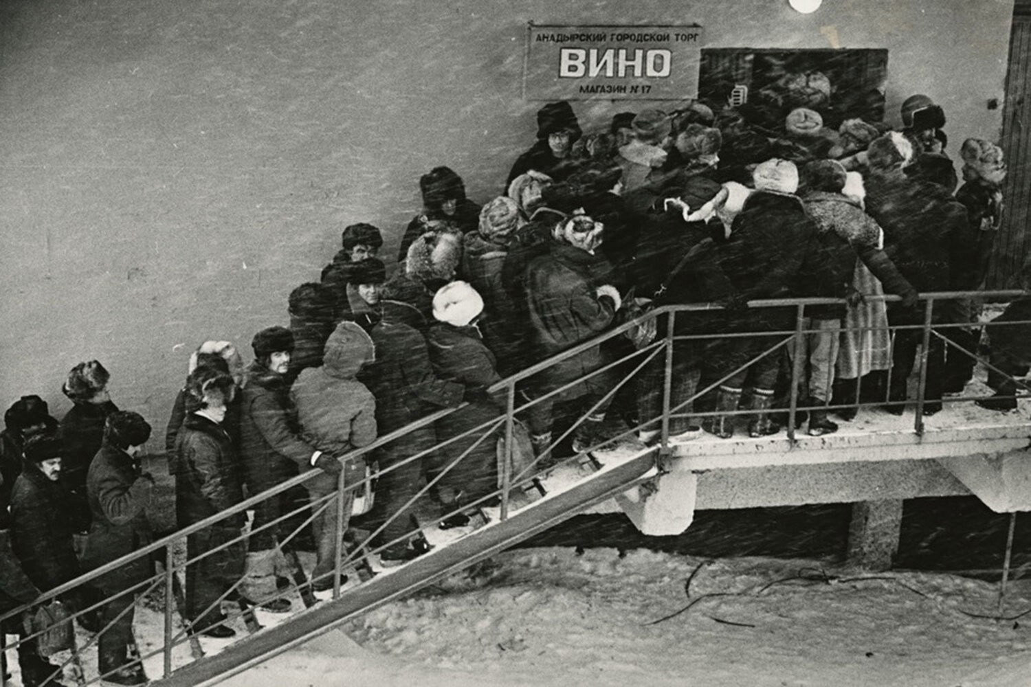 Завезли.... Анадырь, Чукотка, 1985. Фотограф Александр Абаза
