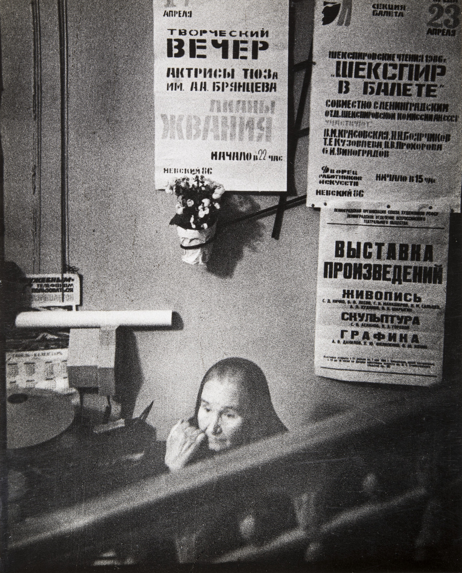 Вестибюль, 1986. Фотограф Борис Михалевкин