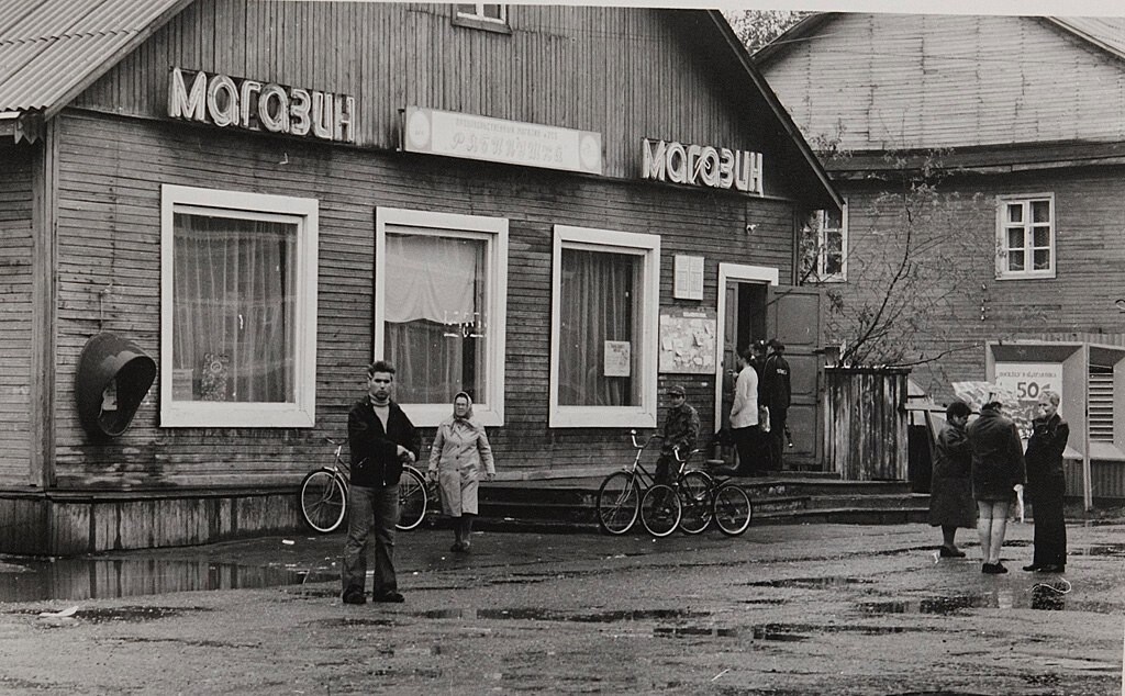 Магазин Рябинушка, Верхняя Максаковка, 1980-е. Фотограф Сергей Зиновьев