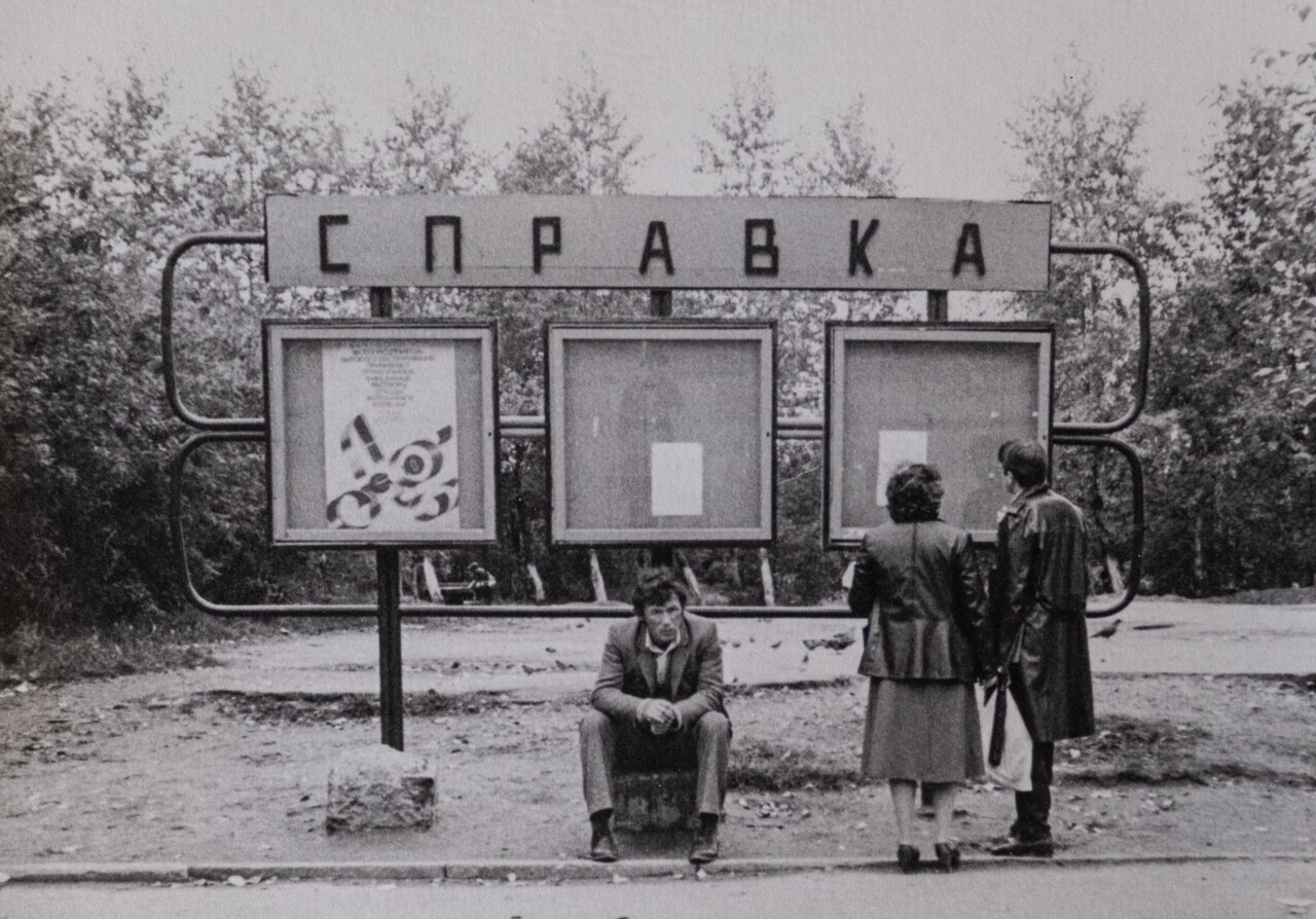 Справка. Сыктывкар, 1980-е. Фотограф Сергей Зиновьев