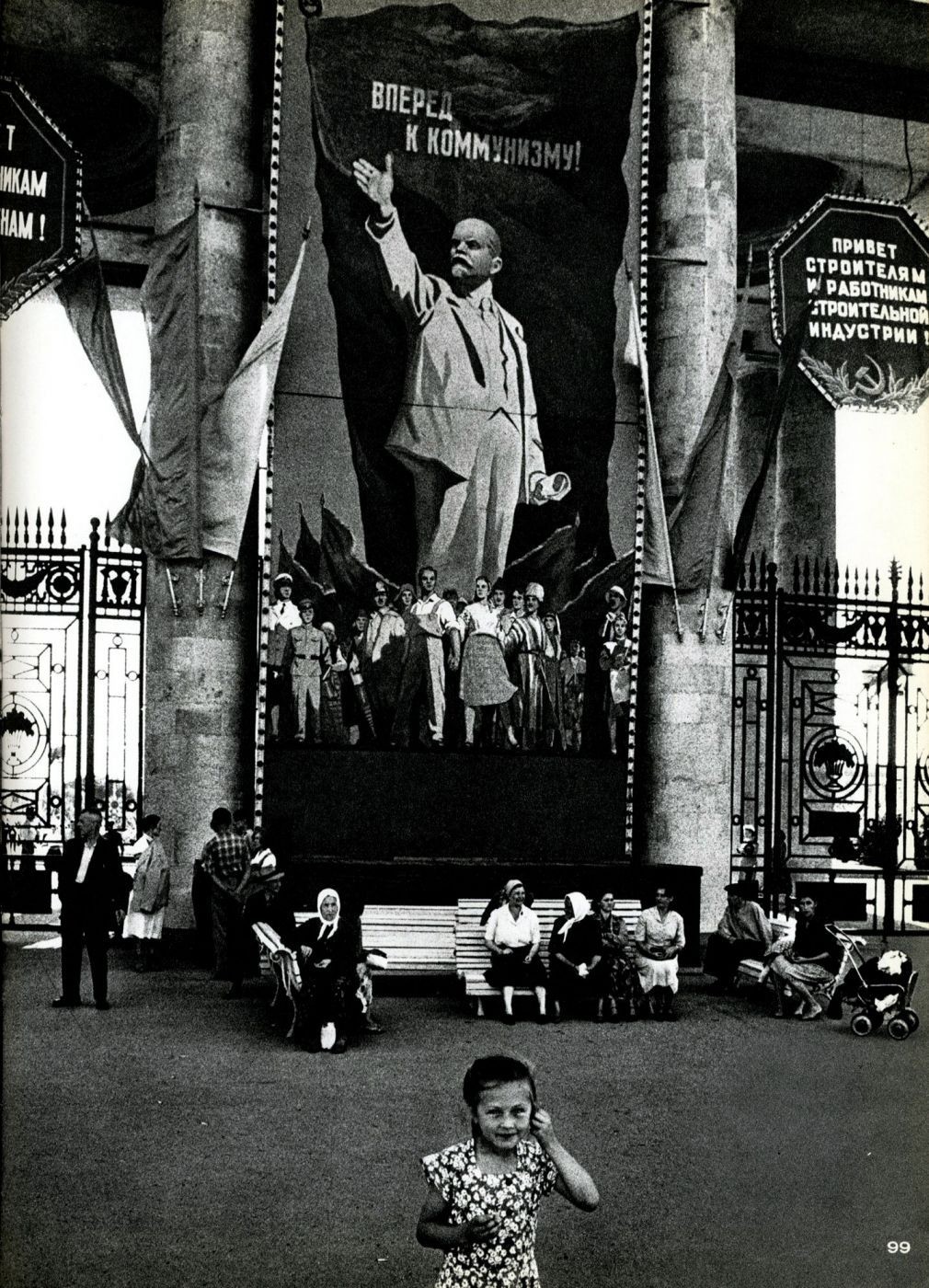 Вперёд к коммунизму. Москва, 1959 год. Фотограф Уильям Кляйн