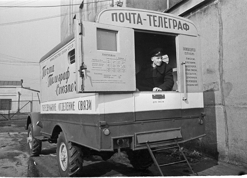 Во дворе Главпочтамта, 1952 год. Фотограф Эммануил Евзерихин