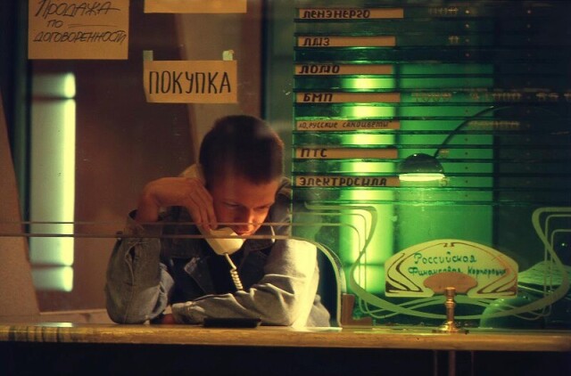 На бирже, 1995 год. Фотограф Всеволод Тарасевич