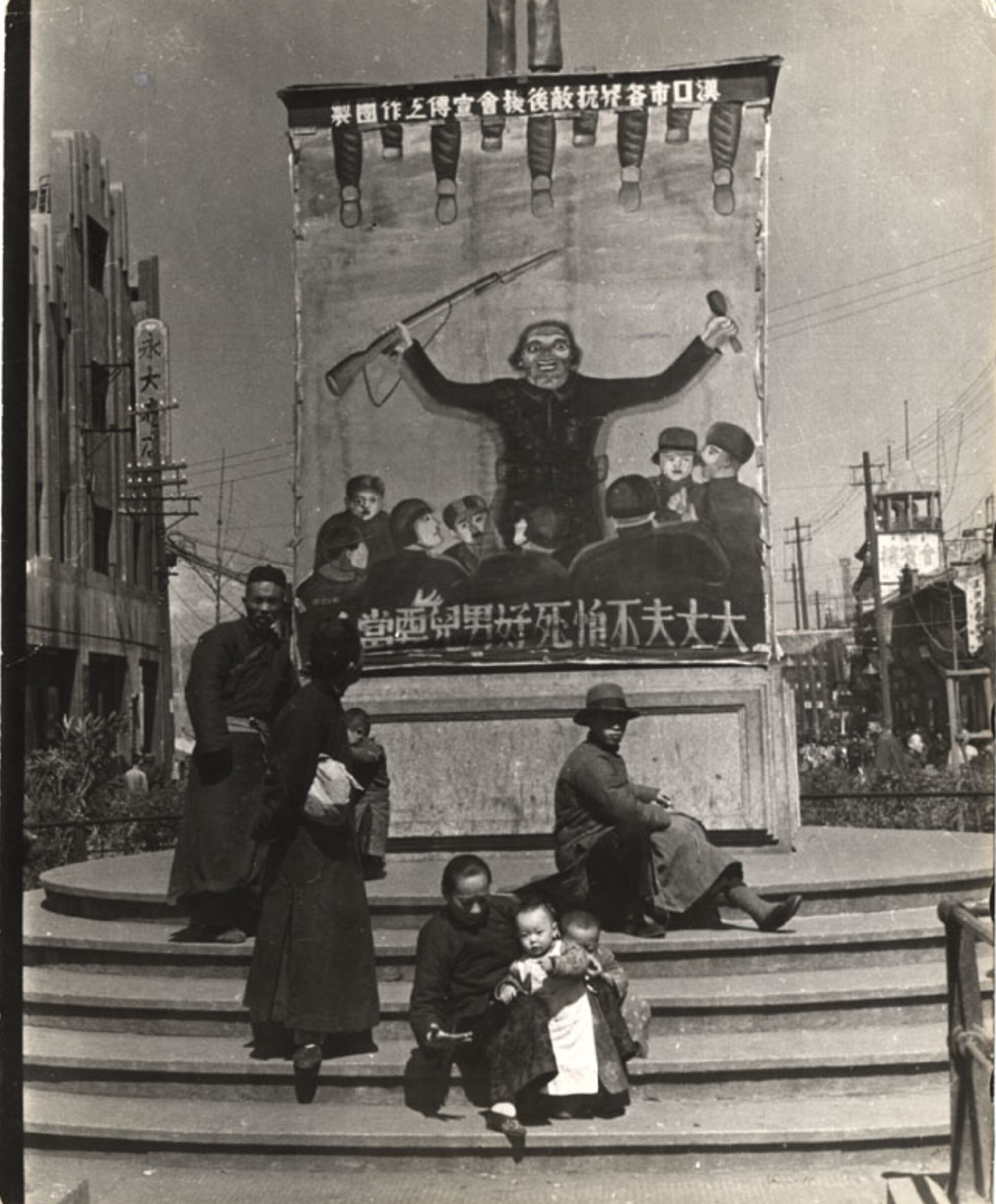 Группа людей с пропагандистским плакатом, Ханькоу, Китай, март 1938 года. Фотограф Роберт Капа