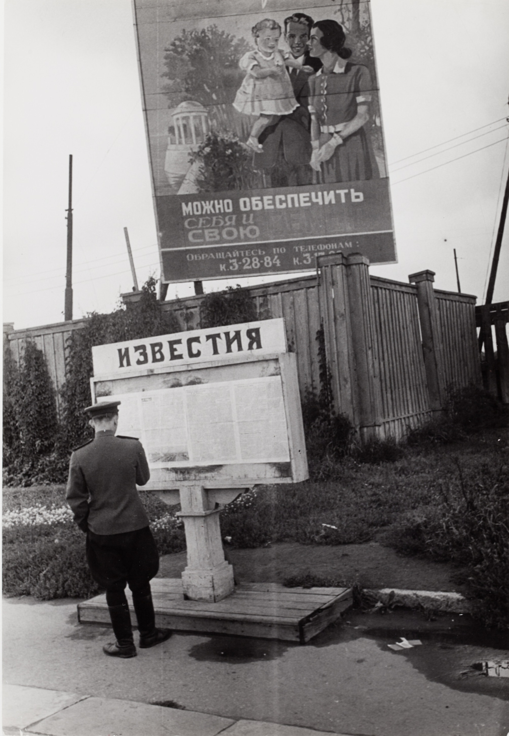 Солдат читает объявление в общественной газете, размещенное на рекламном щите, Россия, 1947 год. Фотограф Роберт Капа