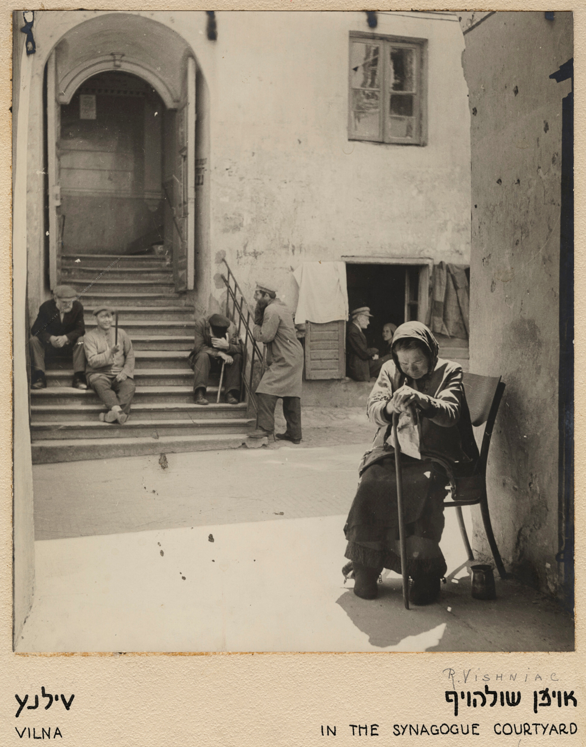 Во дворе синагоги, Вильно, ок. 1935-38 гг. Фотограф Роман Вишняк