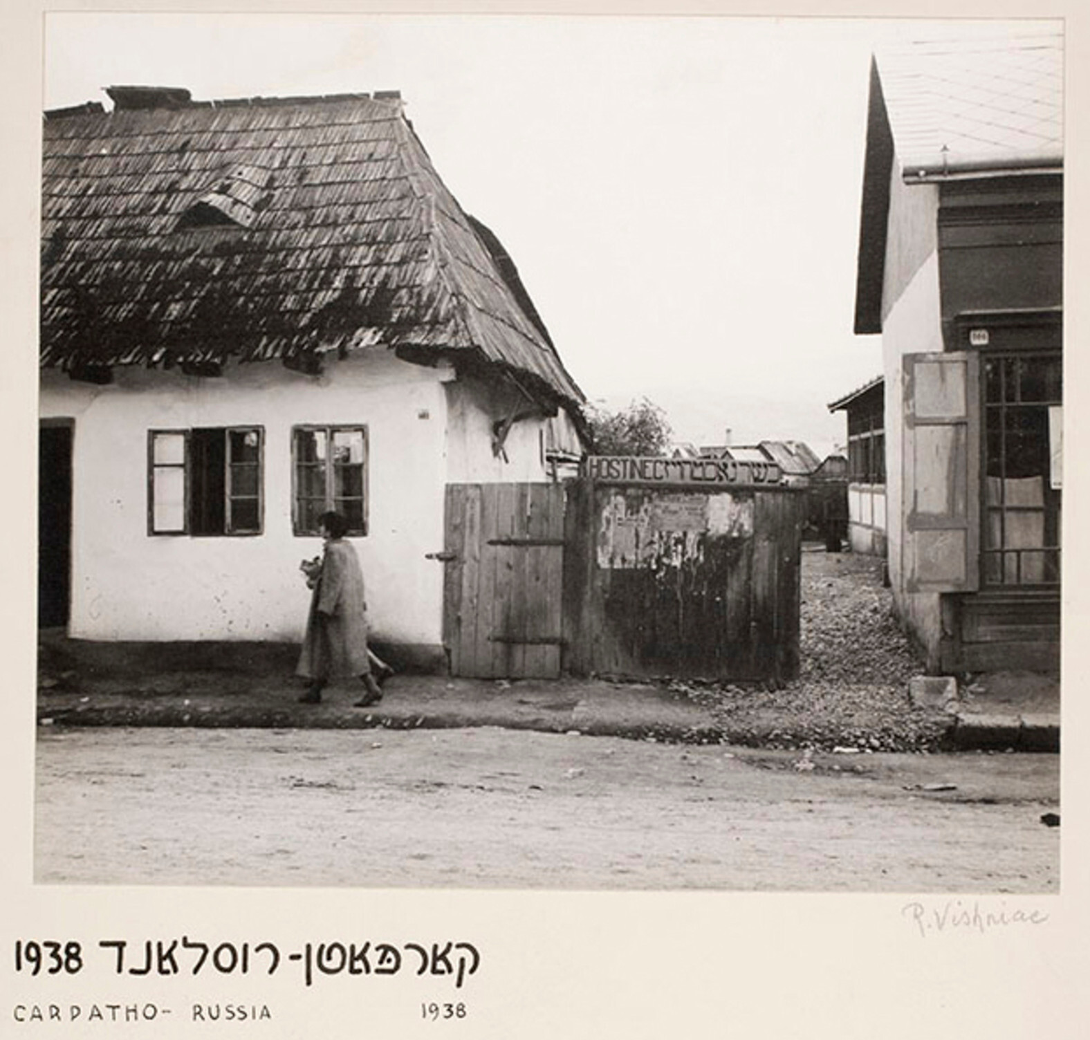 Вход в кошерный отель, Карпатская Русь, ок. 1935-38 гг. Фотограф Роман Вишняк