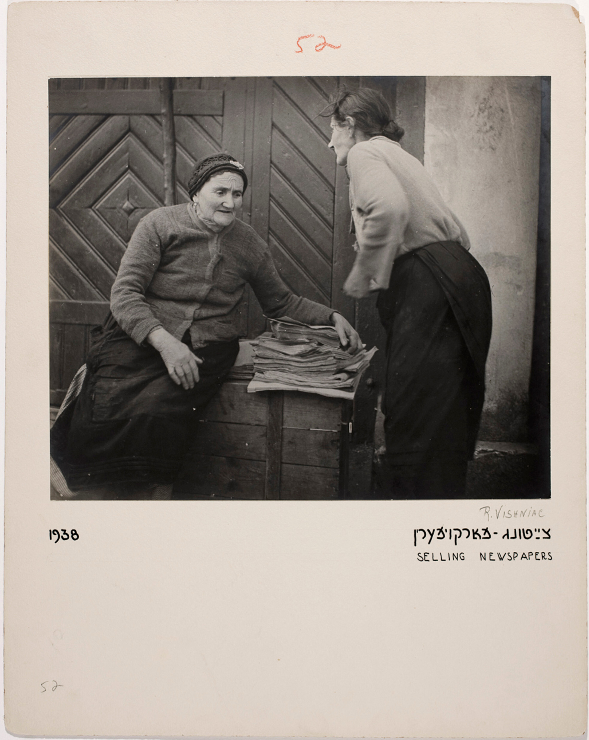 Продажа газет, Восточная Европа, ок. 1935-38 гг. Фотограф Роман Вишняк