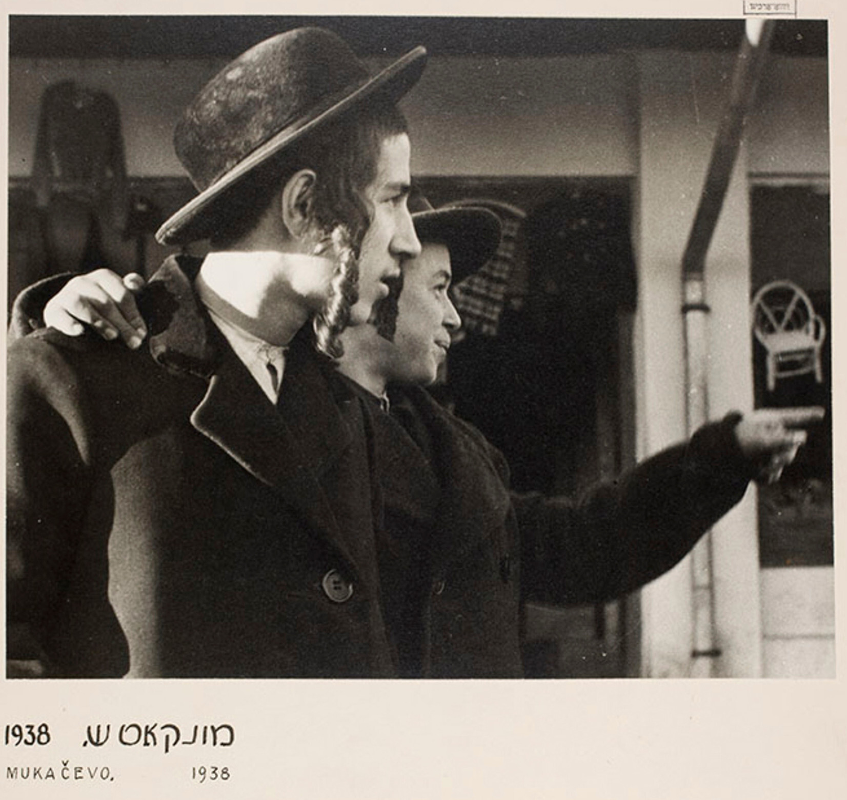 Студенты иешивы, Мукачево, ок. 1935-38 г. Фотограф Роман Вишняк