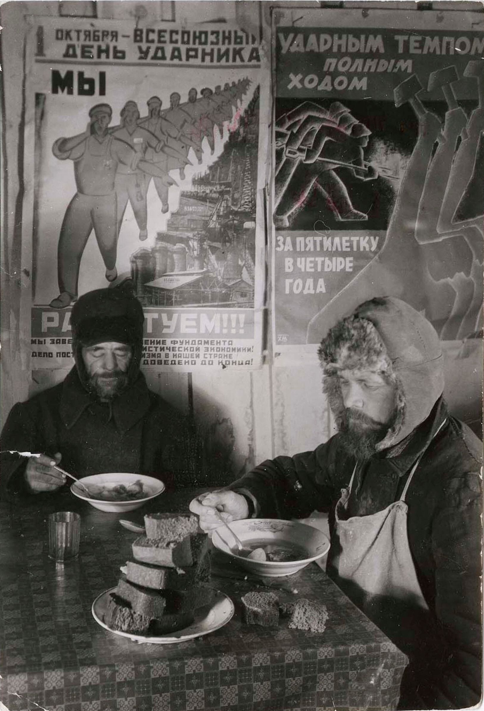 24 часа рабочего, 1931 год. Фотограф Маргарет Бурк-Уайт