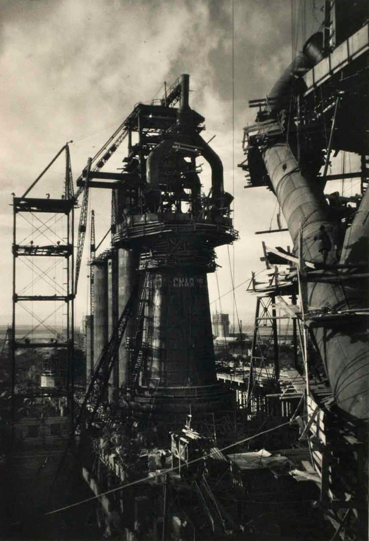 Самая большая в мире доменная печь, Магнитогорск, 1931 год. Фотограф Маргарет Бурк-Уайт