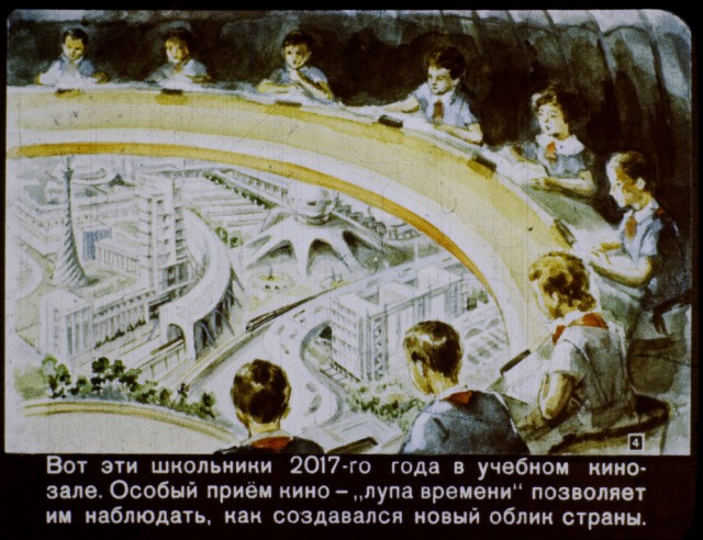 «В 2017 году»: советский диафильм о том, каким видели будущее 60 лет назад