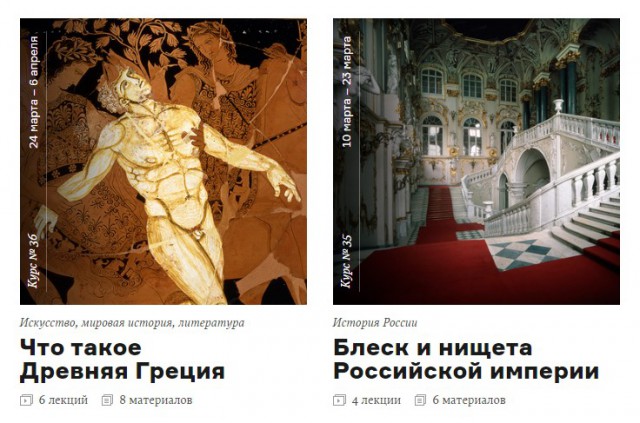 Сайты, где вы можете найти бесплатные онлайн-курсы на русском языке