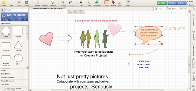 Интерактивный редактор для рисования диаграмм, графиков и схем - Creately
