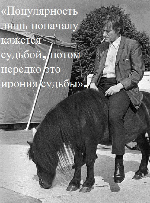 Цитаты легендарного Андрея Миронова