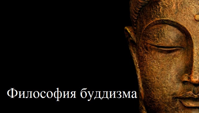 Философия буддизма: 4 интереснейшие лекции Александра Пятигорского о причинах страдания, тройной бухгалтерии кармы и Дхарме