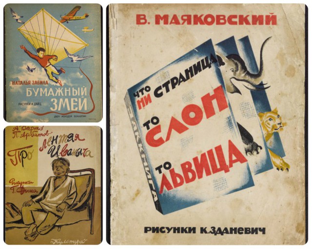Архив оцифрованных советских книг для детей и юношества опубликовали онлайн