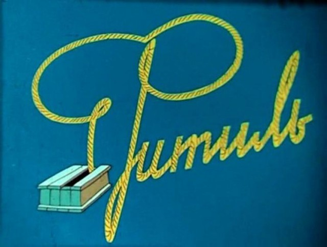 10 популярнейших выпусков киножурнала «Фитиль». Юмор и сатира из СССР