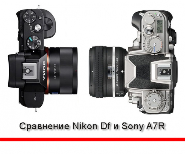 Сравнение полнокадровых фотокамер Nikon Df и Sony A7R