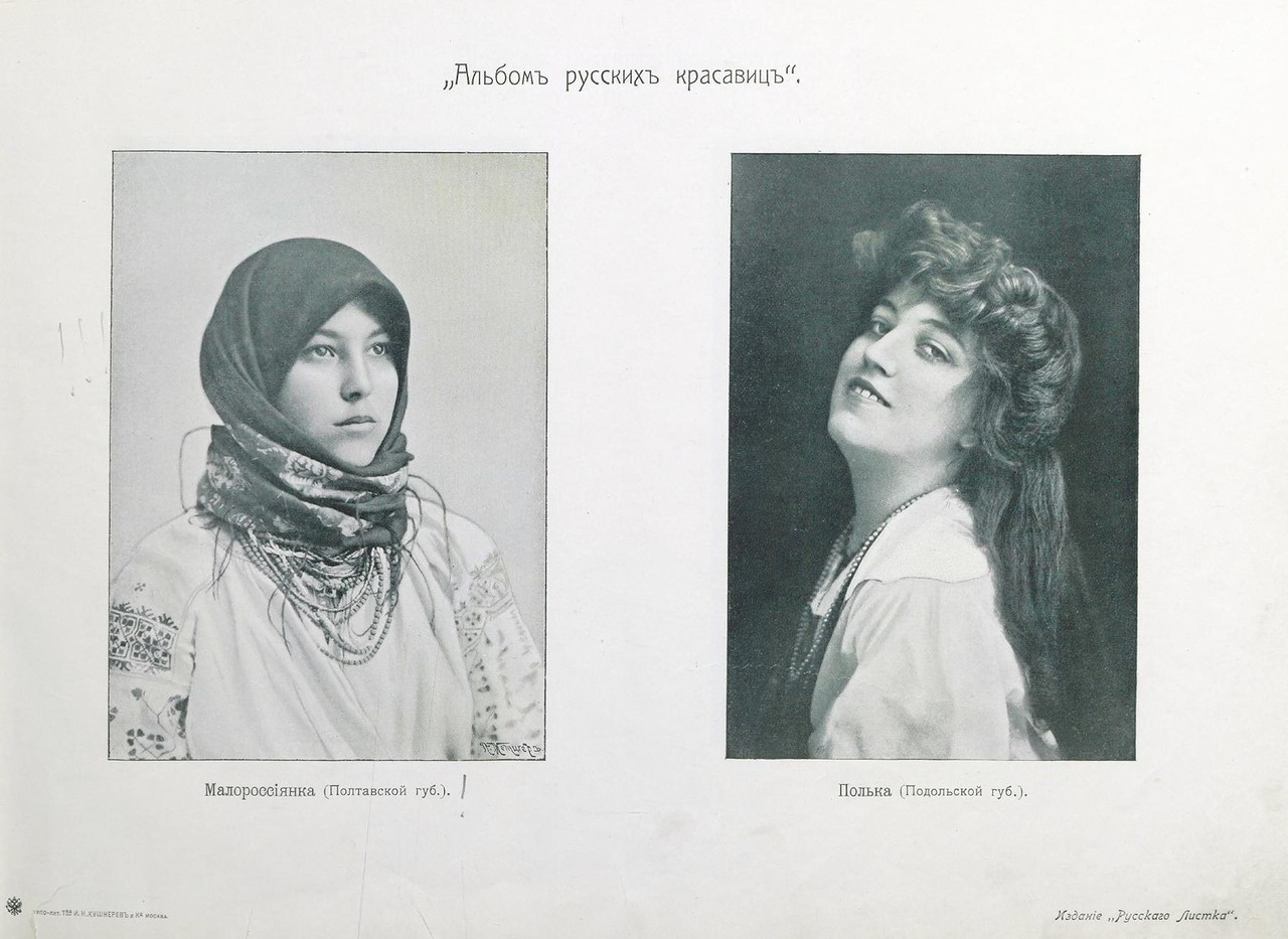 Albom russkih krasavits 1904 11
