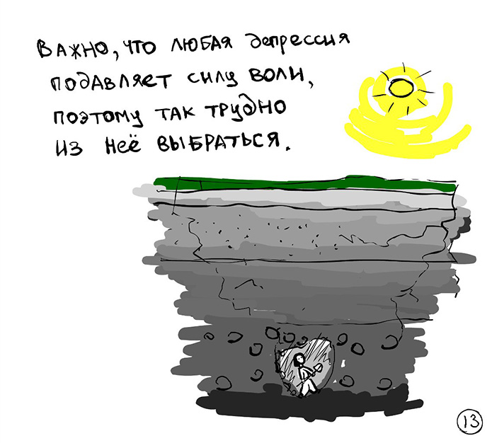 Kniga komiks o depressii Aleksandry Skochilenko 14