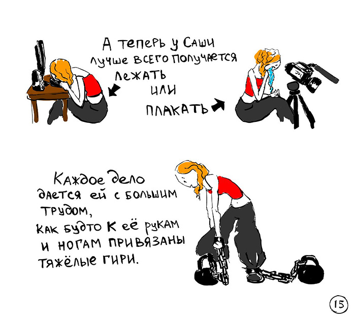 Kniga komiks o depressii Aleksandry Skochilenko 16