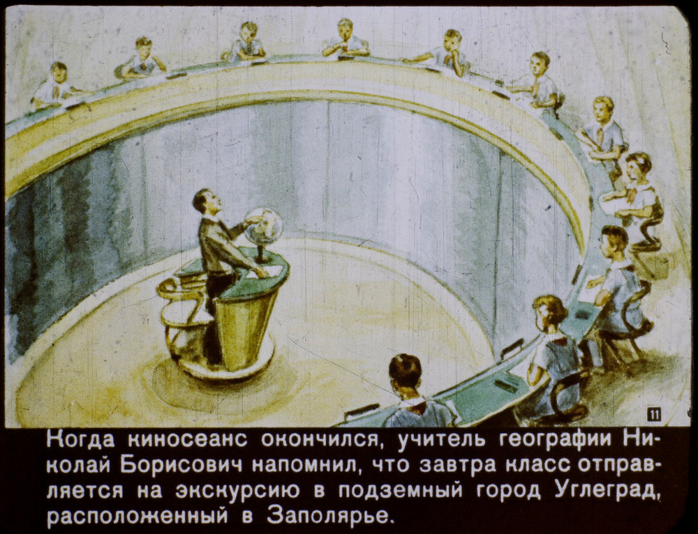 «В 2017 году»: советский диафильм о том, каким видели будущее 60 лет назад  11