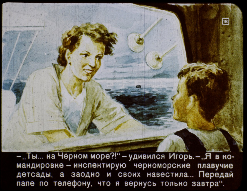 «В 2017 году»: советский диафильм о том, каким видели будущее 60 лет назад  18