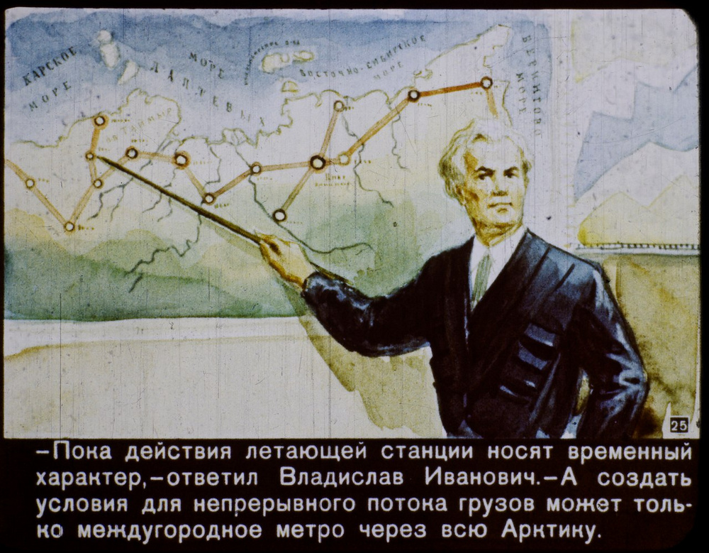 «В 2017 году»: советский диафильм о том, каким видели будущее 60 лет назад  25