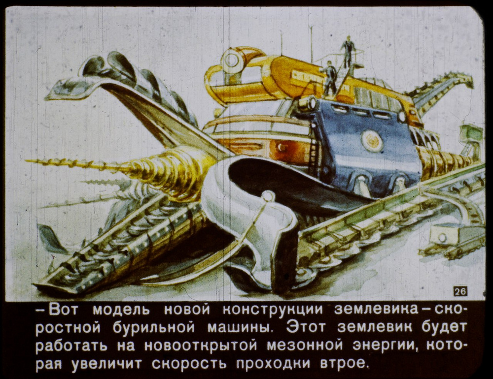 «В 2017 году»: советский диафильм о том, каким видели будущее 60 лет назад  26