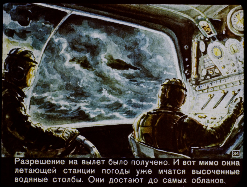 «В 2017 году»: советский диафильм о том, каким видели будущее 60 лет назад  34