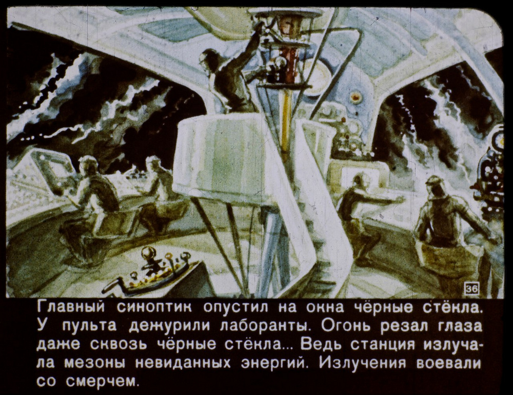 «В 2017 году»: советский диафильм о том, каким видели будущее 60 лет назад  36