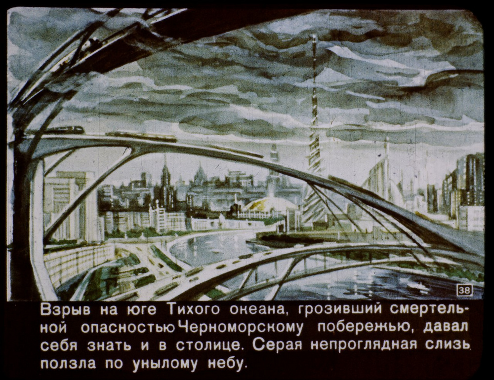 «В 2017 году»: советский диафильм о том, каким видели будущее 60 лет назад  38