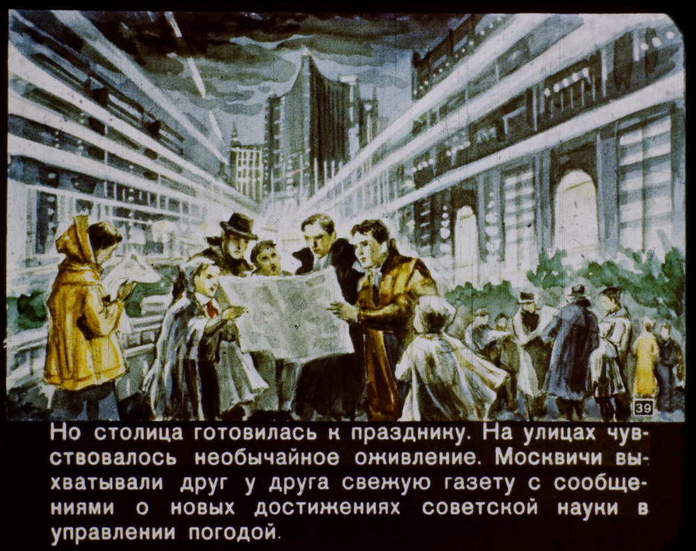 «В 2017 году»: советский диафильм о том, каким видели будущее 60 лет назад  39