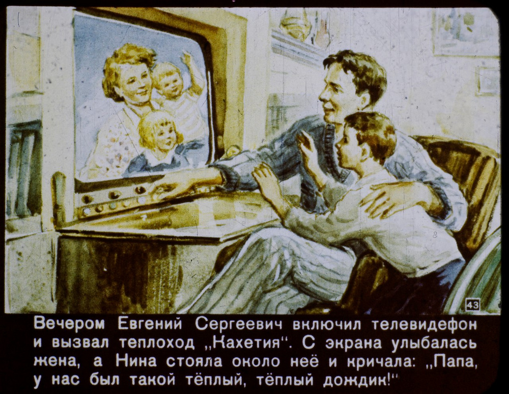 «В 2017 году»: советский диафильм о том, каким видели будущее 60 лет назад  43